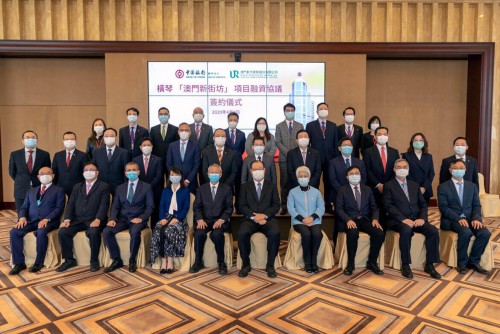 Guests from MUR and BOC Macau Branch pose for a group photo attending the signing ceremony.