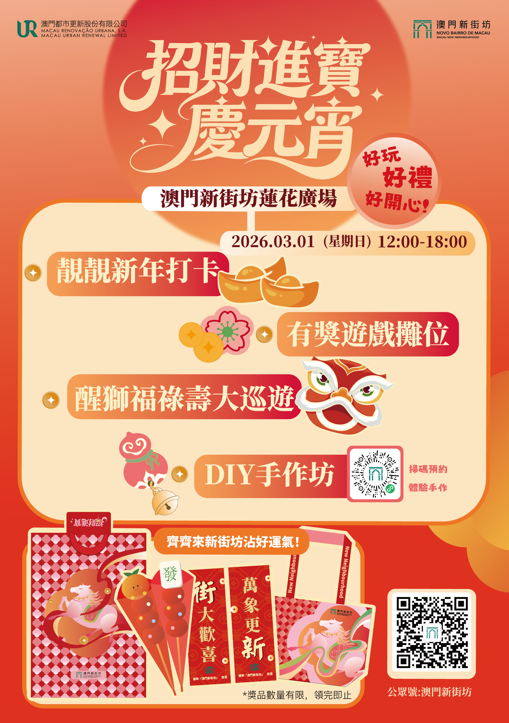 001_2活動宣傳海報.png
