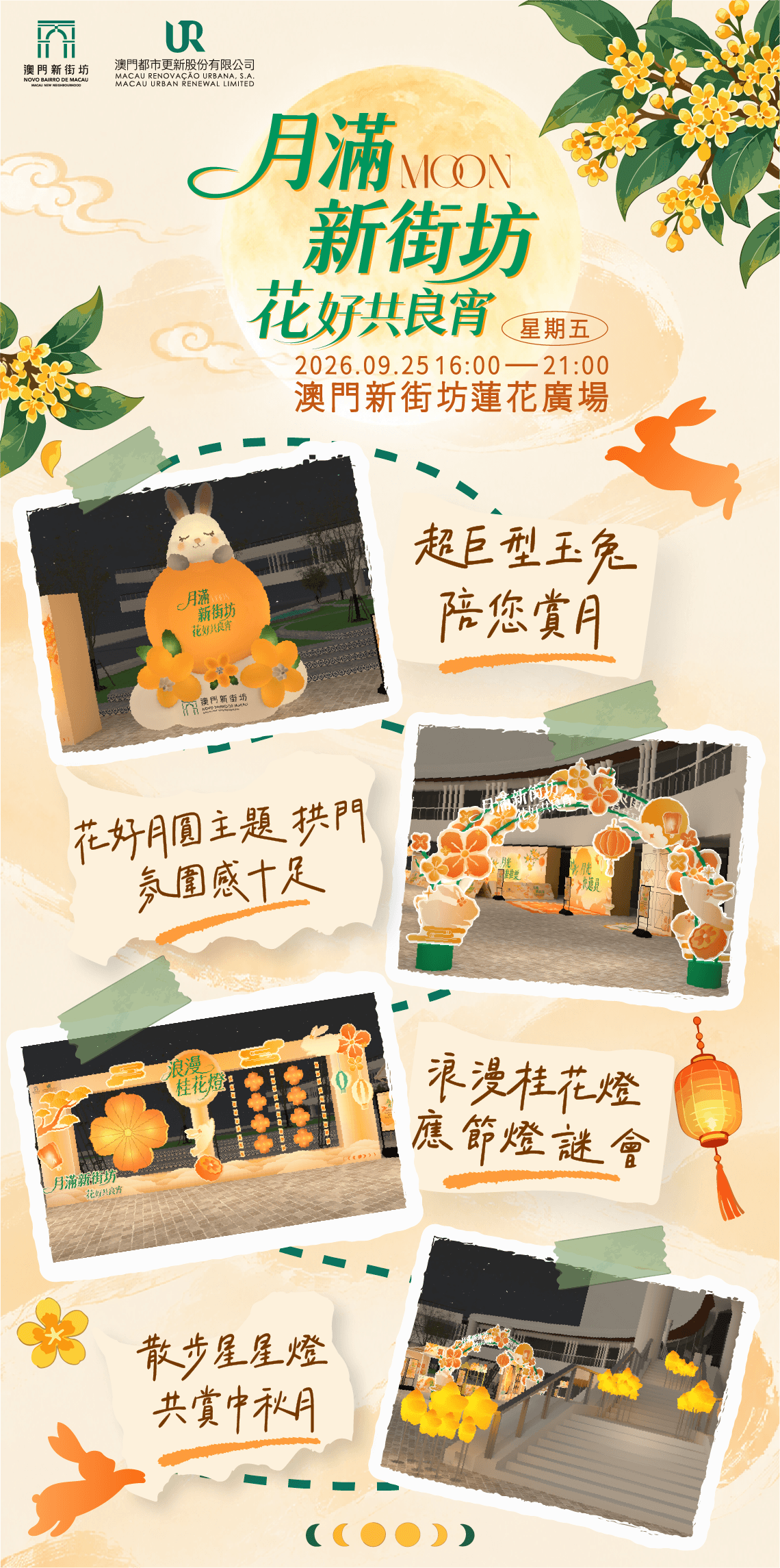 1789721172630091.png 003_應節燈飾裝置進駐新街坊 打造賞燈園遊會(示意圖).png