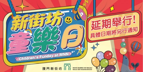 Children’s Funday at MNN event to be rescheduled