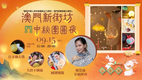 Liked by many, MNN adds workshop to Mid-Autumn Festival event this Sunday